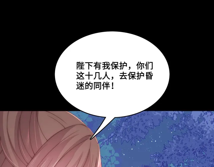养敌为患韩漫全集-第135话 一起睡才安稳无删减无遮挡章节图片 