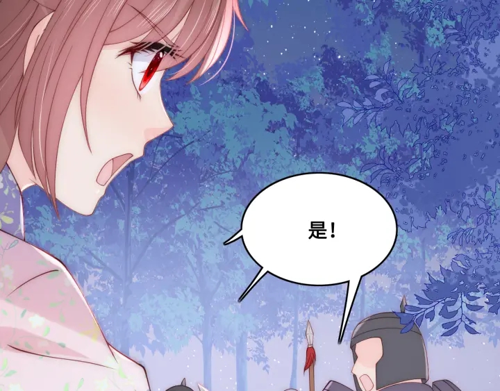 养敌为患韩漫全集-第135话 一起睡才安稳无删减无遮挡章节图片 