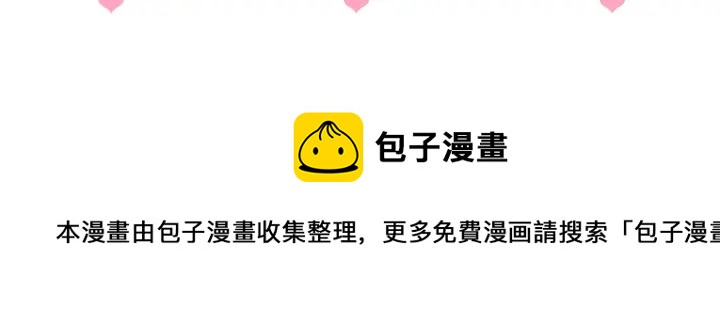 养敌为患韩漫全集-第135话 一起睡才安稳无删减无遮挡章节图片 