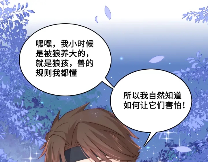养敌为患韩漫全集-第135话 一起睡才安稳无删减无遮挡章节图片 