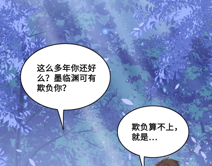 养敌为患韩漫全集-第135话 一起睡才安稳无删减无遮挡章节图片 