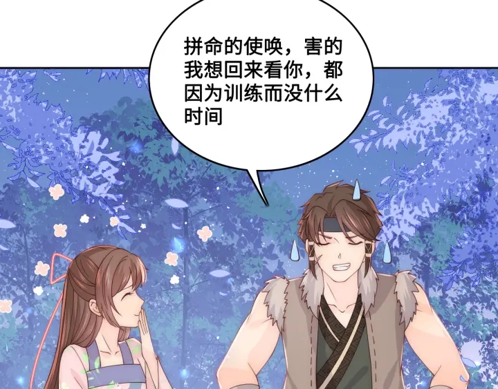 养敌为患韩漫全集-第135话 一起睡才安稳无删减无遮挡章节图片 