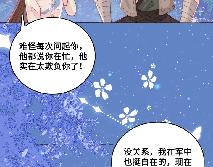 养敌为患韩漫全集-第135话 一起睡才安稳无删减无遮挡章节图片 