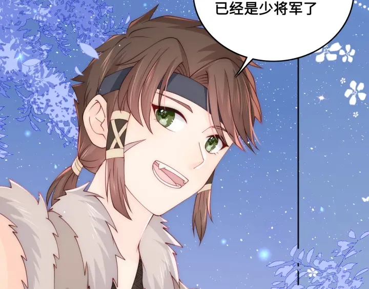 养敌为患韩漫全集-第135话 一起睡才安稳无删减无遮挡章节图片 