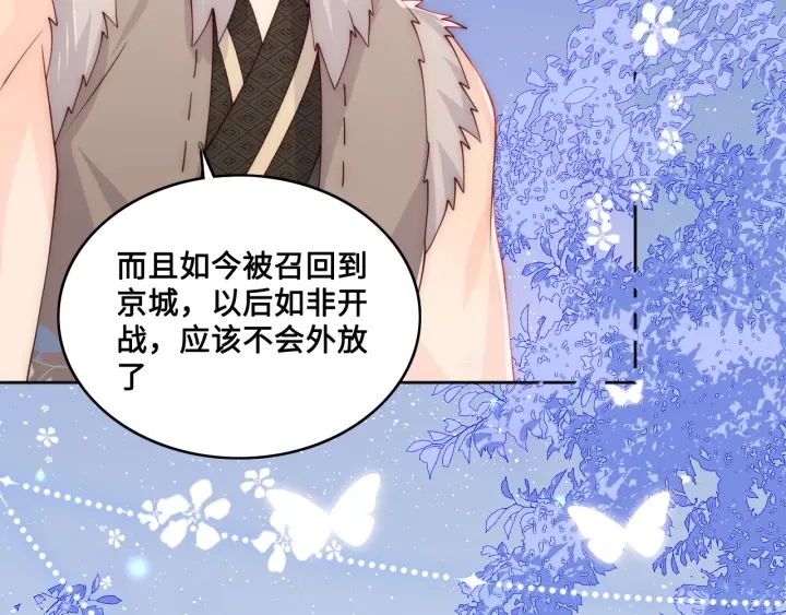 养敌为患韩漫全集-第135话 一起睡才安稳无删减无遮挡章节图片 