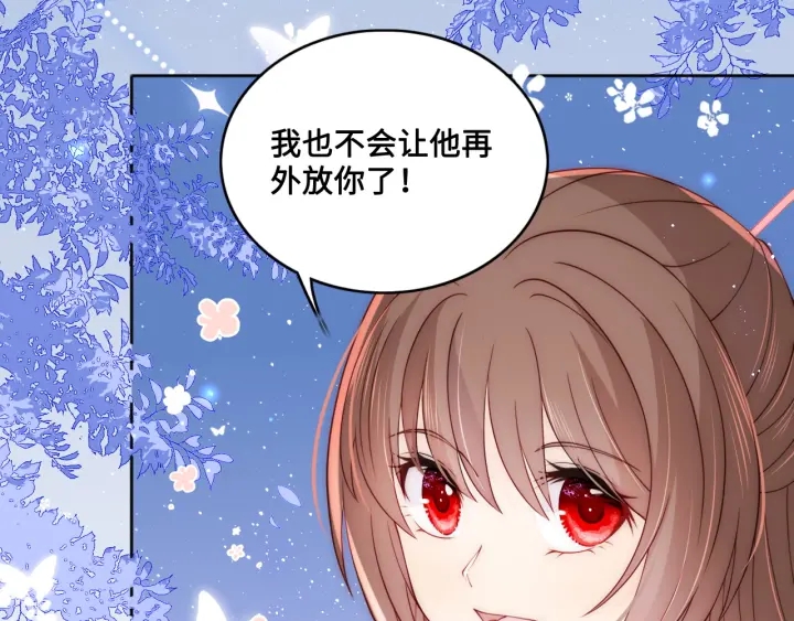 养敌为患韩漫全集-第135话 一起睡才安稳无删减无遮挡章节图片 