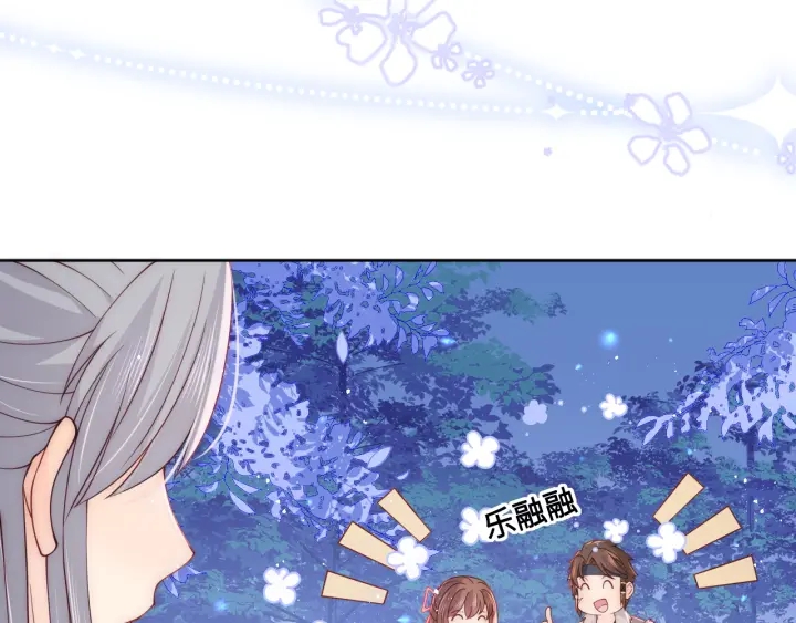 养敌为患韩漫全集-第135话 一起睡才安稳无删减无遮挡章节图片 