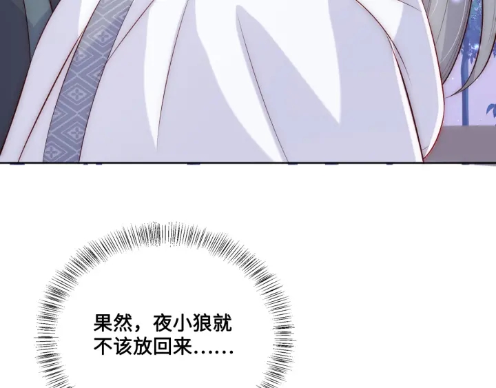 养敌为患韩漫全集-第135话 一起睡才安稳无删减无遮挡章节图片 
