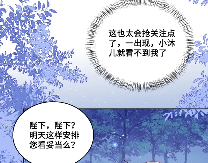 养敌为患韩漫全集-第135话 一起睡才安稳无删减无遮挡章节图片 