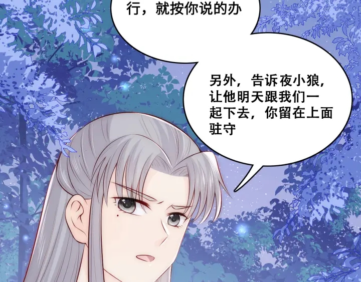 养敌为患韩漫全集-第135话 一起睡才安稳无删减无遮挡章节图片 