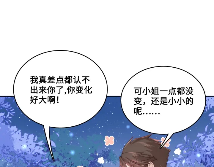 养敌为患韩漫全集-第135话 一起睡才安稳无删减无遮挡章节图片 