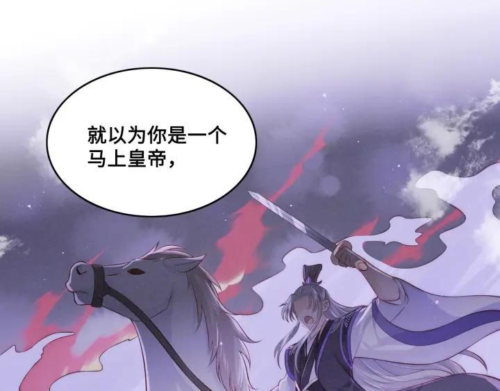 养敌为患韩漫全集-第135话 一起睡才安稳无删减无遮挡章节图片 