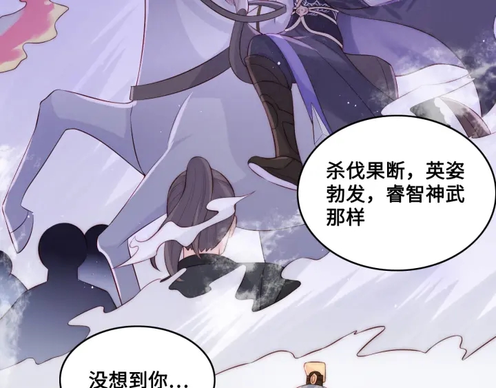 养敌为患韩漫全集-第135话 一起睡才安稳无删减无遮挡章节图片 