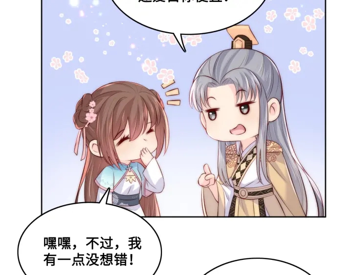 养敌为患韩漫全集-第135话 一起睡才安稳无删减无遮挡章节图片 