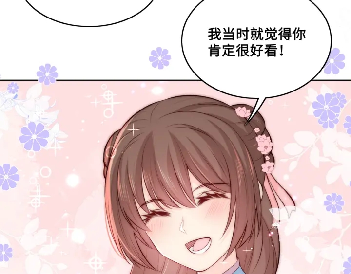 养敌为患韩漫全集-第135话 一起睡才安稳无删减无遮挡章节图片 