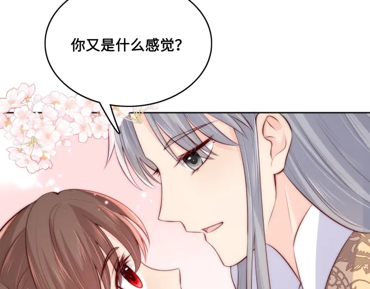 养敌为患韩漫全集-第135话 一起睡才安稳无删减无遮挡章节图片 