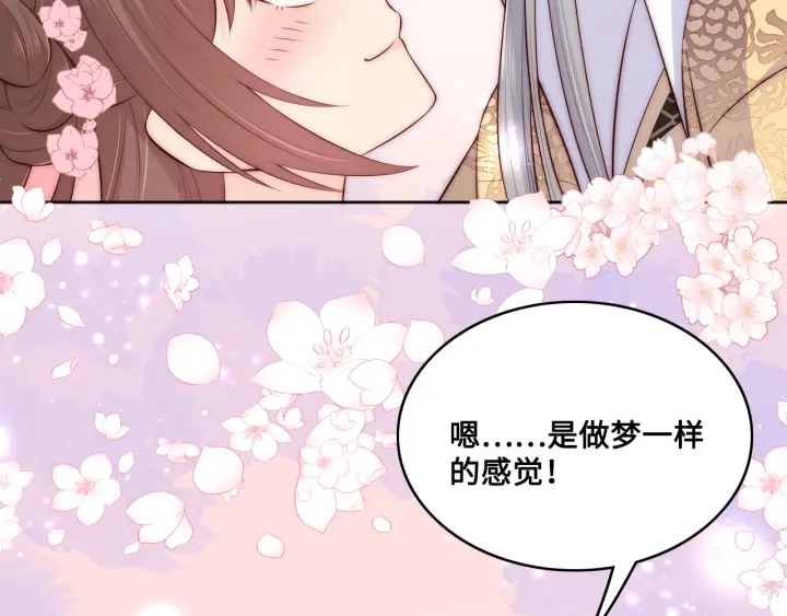 养敌为患韩漫全集-第135话 一起睡才安稳无删减无遮挡章节图片 