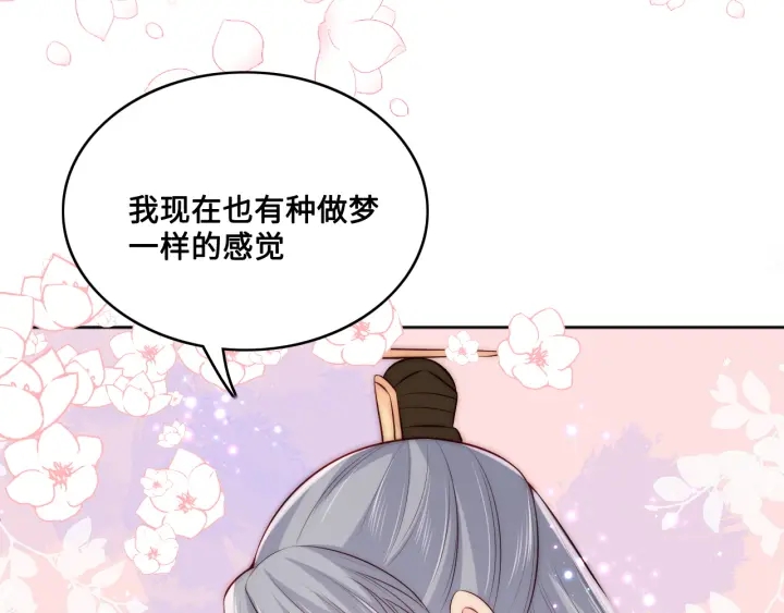 养敌为患韩漫全集-第135话 一起睡才安稳无删减无遮挡章节图片 