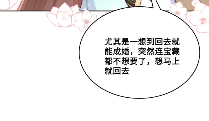 养敌为患韩漫全集-第135话 一起睡才安稳无删减无遮挡章节图片 