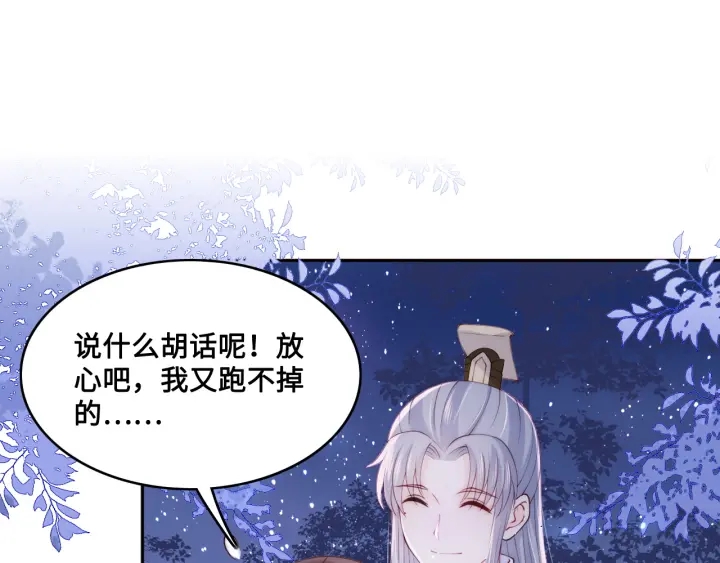 养敌为患韩漫全集-第135话 一起睡才安稳无删减无遮挡章节图片 