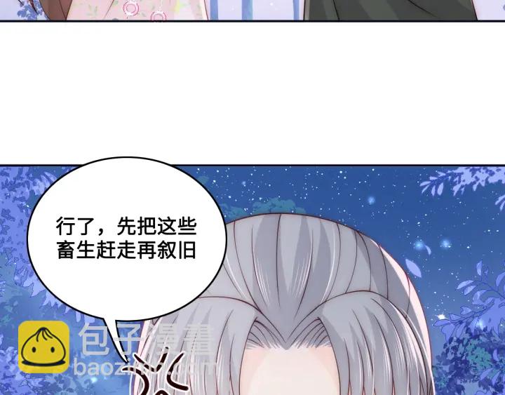 养敌为患韩漫全集-第135话 一起睡才安稳无删减无遮挡章节图片 