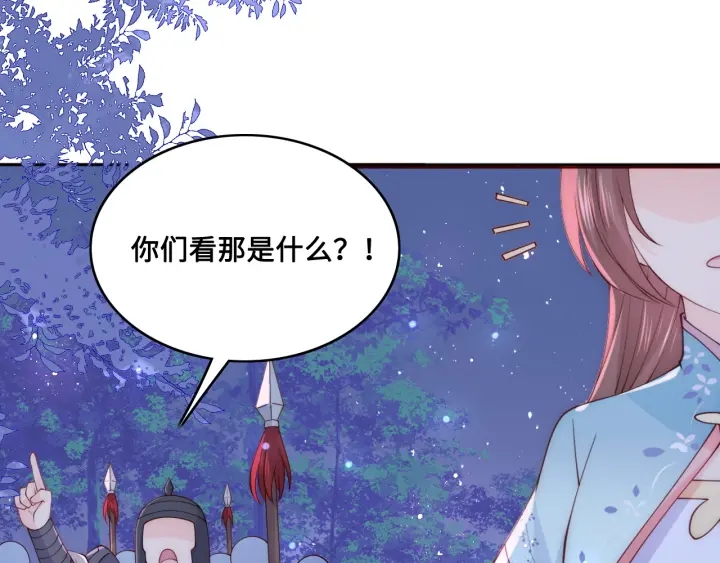 养敌为患韩漫全集-第135话 一起睡才安稳无删减无遮挡章节图片 