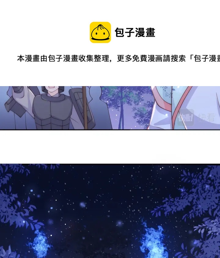 养敌为患韩漫全集-第135话 一起睡才安稳无删减无遮挡章节图片 