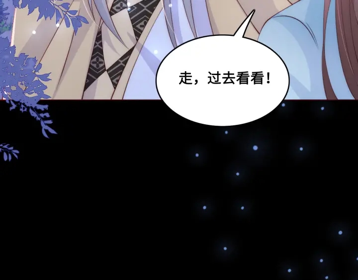 养敌为患韩漫全集-第135话 一起睡才安稳无删减无遮挡章节图片 