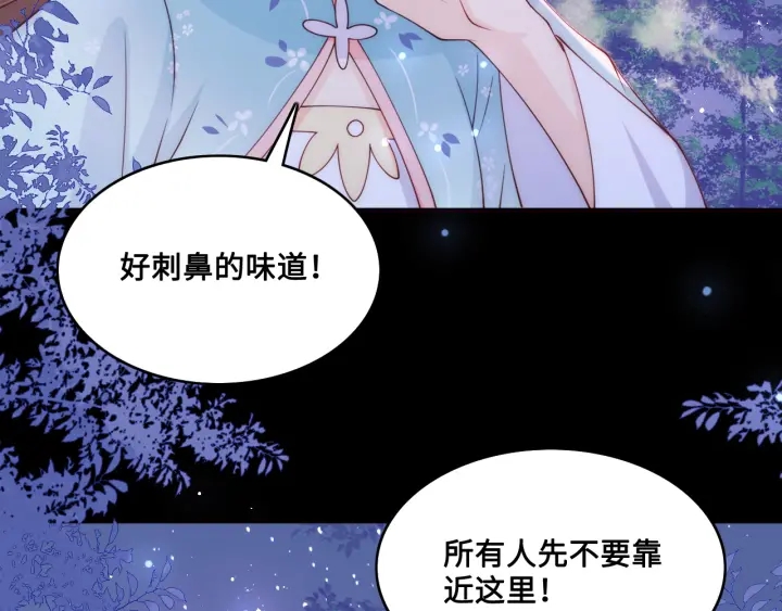养敌为患韩漫全集-第135话 一起睡才安稳无删减无遮挡章节图片 