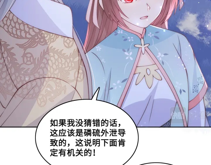 养敌为患韩漫全集-第135话 一起睡才安稳无删减无遮挡章节图片 