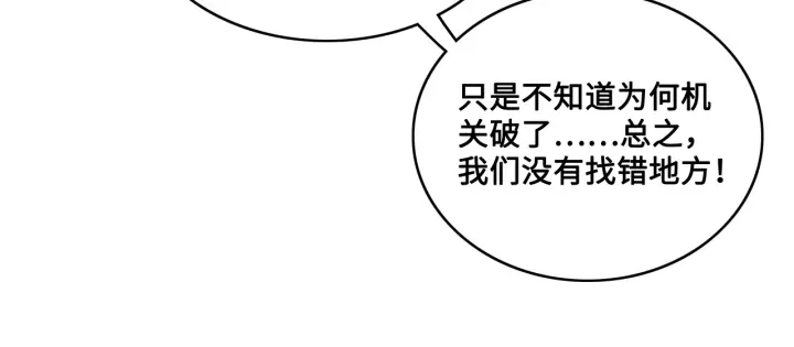 养敌为患韩漫全集-第135话 一起睡才安稳无删减无遮挡章节图片 