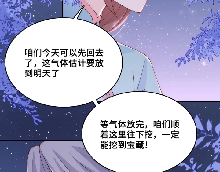 养敌为患韩漫全集-第135话 一起睡才安稳无删减无遮挡章节图片 