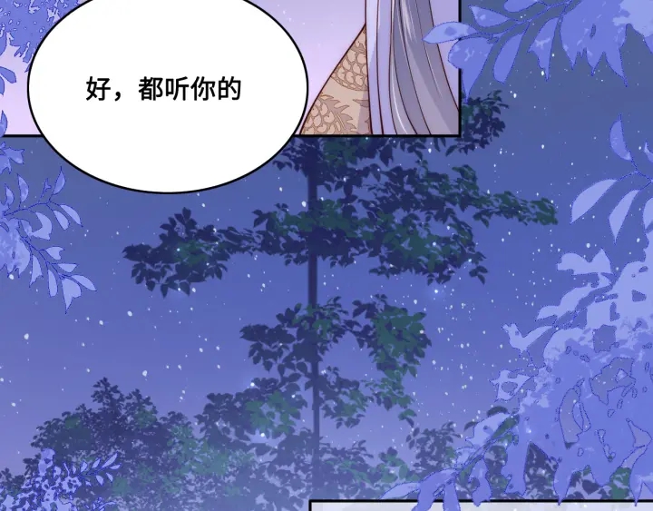 养敌为患韩漫全集-第135话 一起睡才安稳无删减无遮挡章节图片 