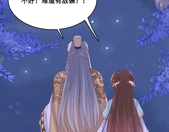 养敌为患韩漫全集-第135话 一起睡才安稳无删减无遮挡章节图片 