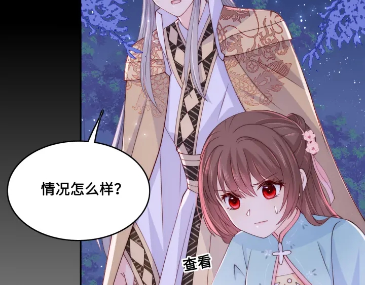 养敌为患韩漫全集-第135话 一起睡才安稳无删减无遮挡章节图片 