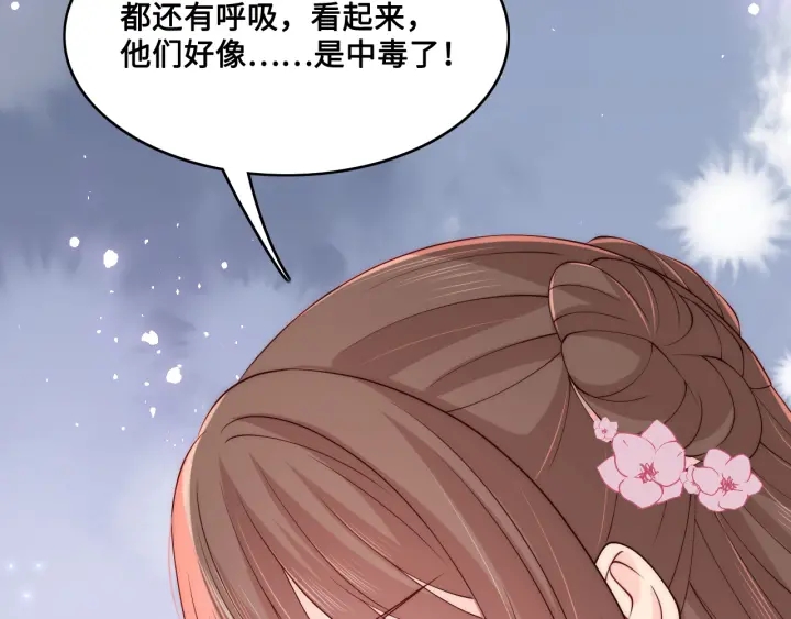 养敌为患韩漫全集-第135话 一起睡才安稳无删减无遮挡章节图片 