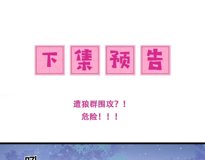 养敌为患韩漫全集-第135话 一起睡才安稳无删减无遮挡章节图片 