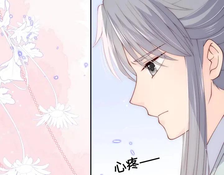 养敌为患韩漫全集-第136话 夜小狼出现无删减无遮挡章节图片 