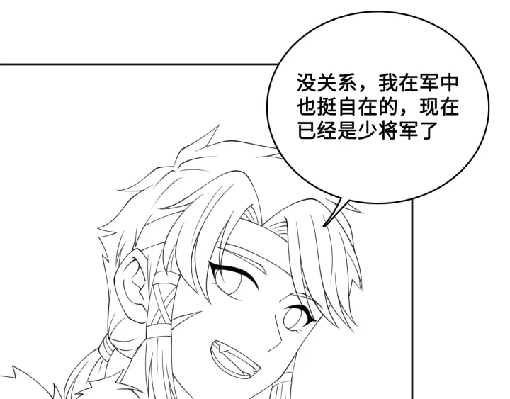 养敌为患韩漫全集-第136话 夜小狼出现无删减无遮挡章节图片 