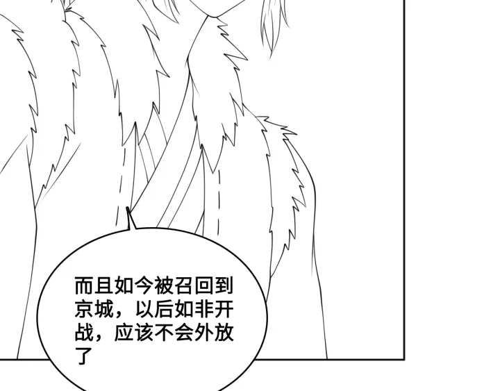 养敌为患韩漫全集-第136话 夜小狼出现无删减无遮挡章节图片 