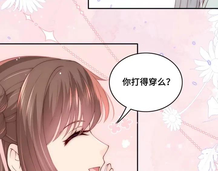 养敌为患韩漫全集-第136话 夜小狼出现无删减无遮挡章节图片 