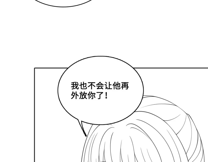 养敌为患韩漫全集-第136话 夜小狼出现无删减无遮挡章节图片 