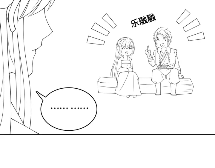 养敌为患韩漫全集-第136话 夜小狼出现无删减无遮挡章节图片 