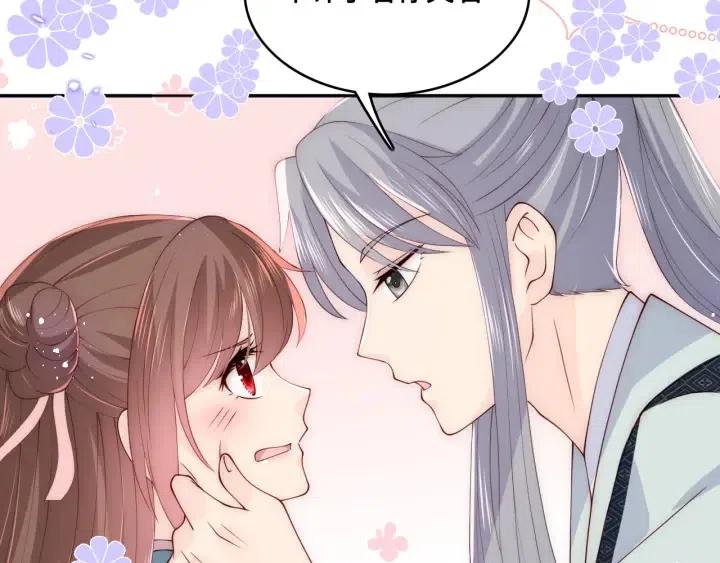养敌为患韩漫全集-第136话 夜小狼出现无删减无遮挡章节图片 