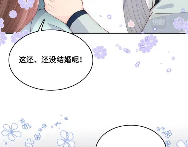 养敌为患韩漫全集-第136话 夜小狼出现无删减无遮挡章节图片 