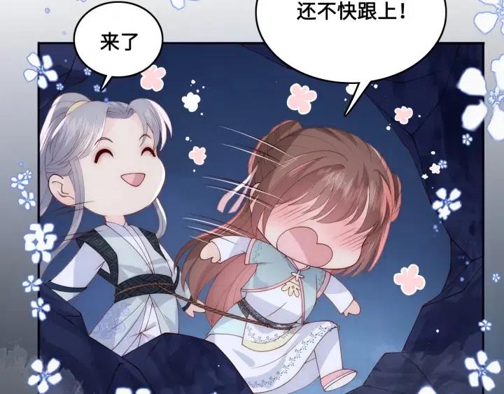 养敌为患韩漫全集-第136话 夜小狼出现无删减无遮挡章节图片 