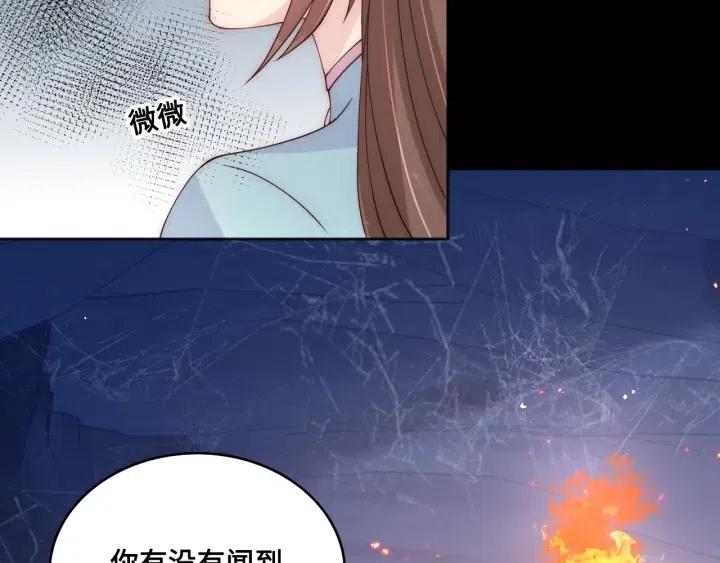 养敌为患韩漫全集-第136话 夜小狼出现无删减无遮挡章节图片 
