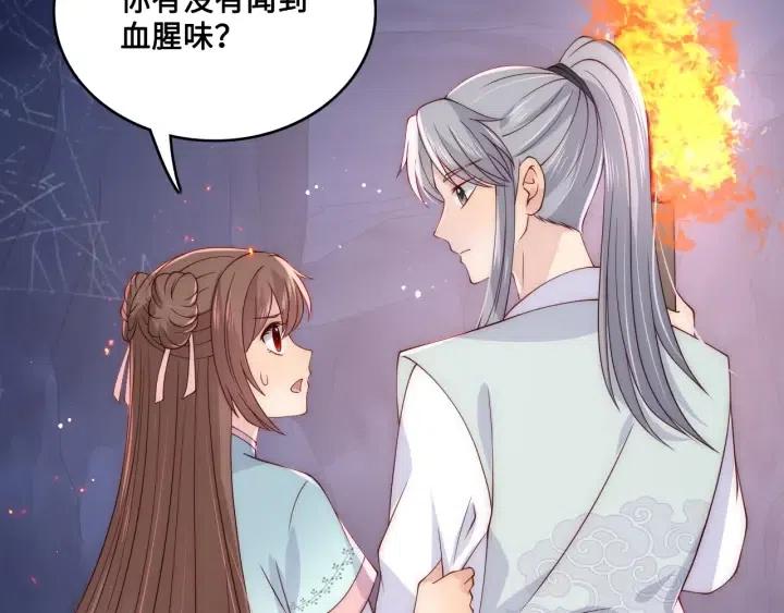 养敌为患韩漫全集-第136话 夜小狼出现无删减无遮挡章节图片 