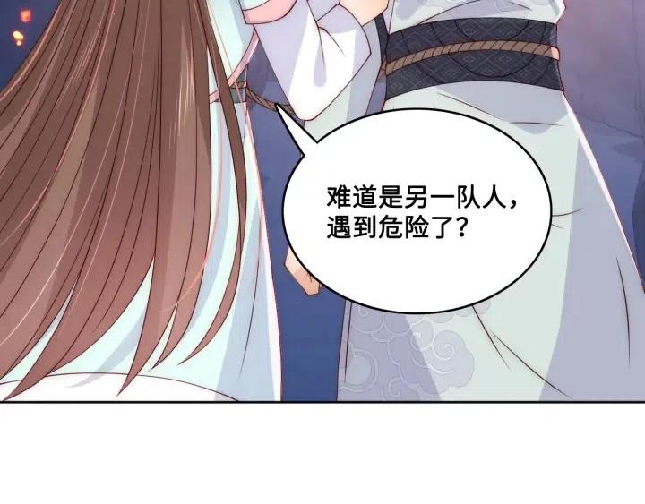 养敌为患韩漫全集-第136话 夜小狼出现无删减无遮挡章节图片 
