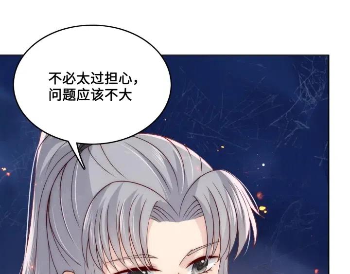 养敌为患韩漫全集-第136话 夜小狼出现无删减无遮挡章节图片 